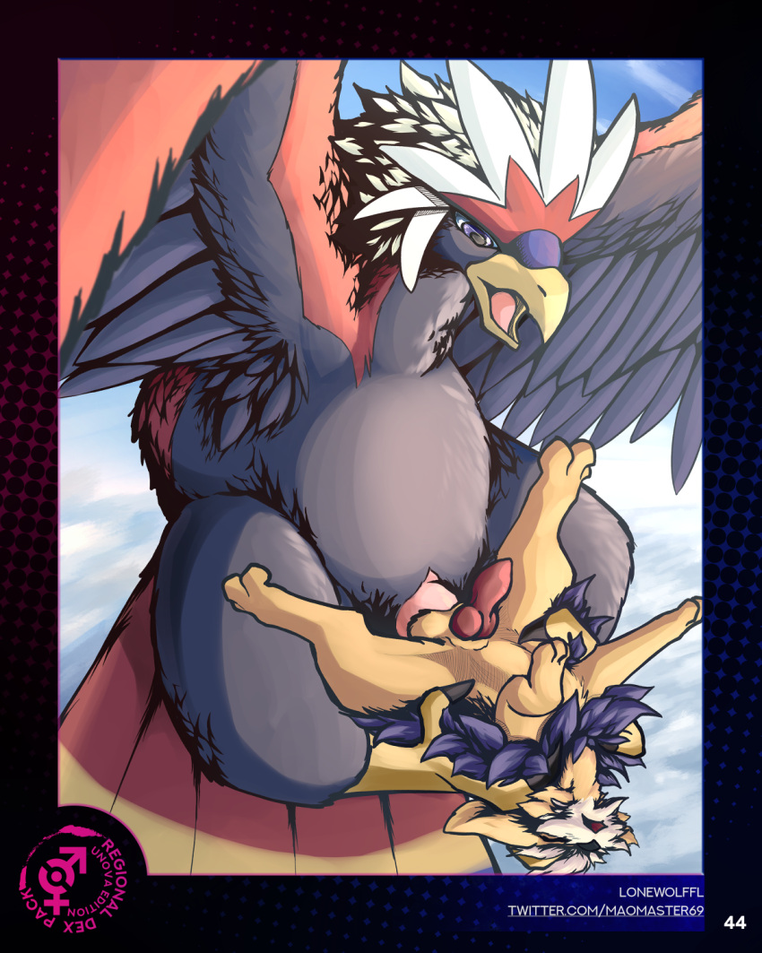 2021 3_toes anal anal_sex animal_genitalia animal_penis avian braviary canid canine canine_penis duo erection feathers feet feral genitals herdier hi_res lonewolffl looking_pleasured male male/male mammal nintendo paws penetration penis pok&eacute;mon_(species) pokemon sex size_difference spread_legs spreading talons toes video_games wings