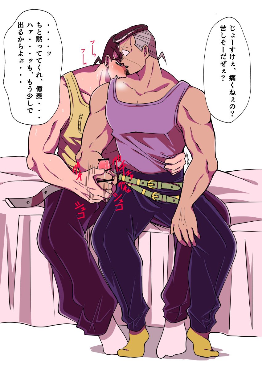 2boys blush clothed clothing diamond_is_unbreakable gay jojo's_bizarre_adventure josuke_higashikata male male/male male_only masturbating_other muscular_male okuyasu_nijimura socks yaoi