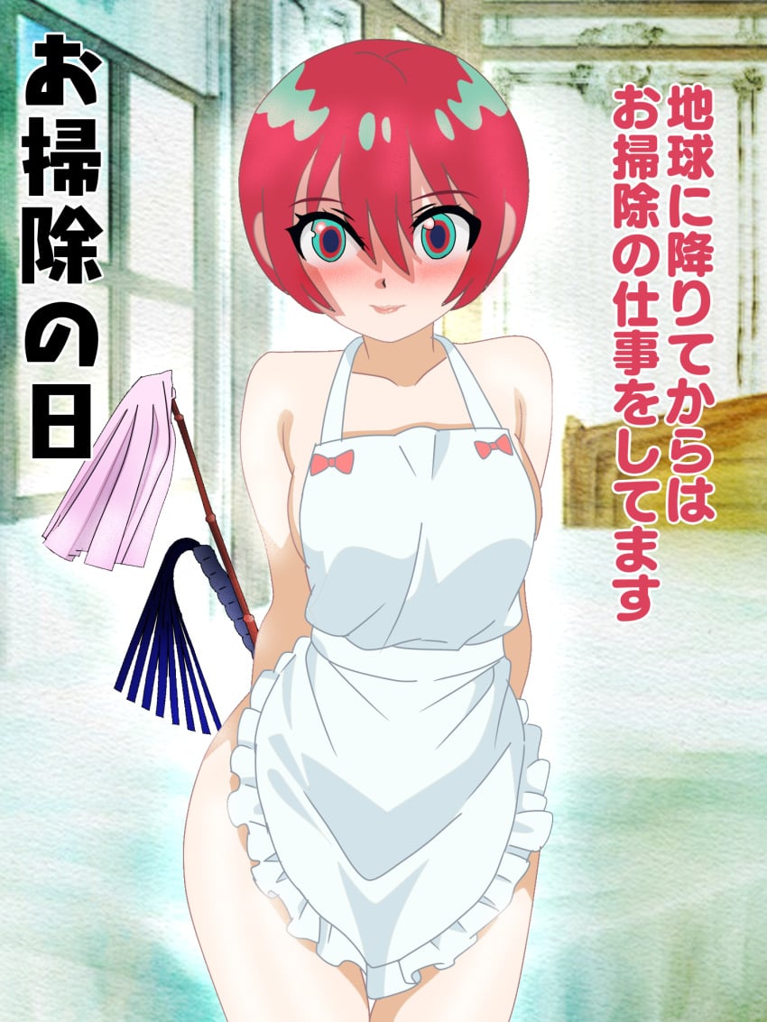 1girls amate_yuzuriha apron blush female gundam gundam_gquuuuuux japanese_text kyo_masukuno light-skinned_female light_skin naked_apron red_hair short_hair solo text whip