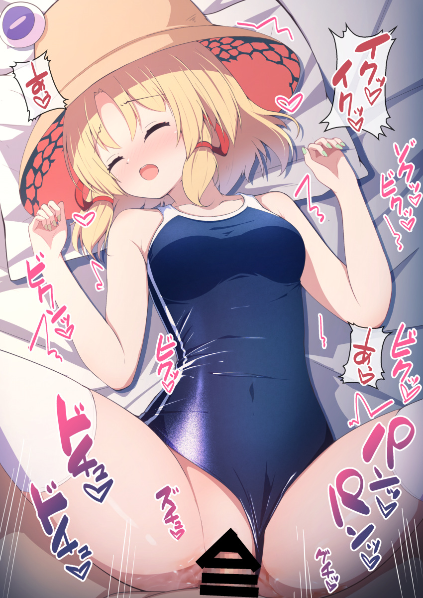 1boy absurdres bar_censor bare_arms bare_legs bare_shoulders bed_sheet black_one-piece_swimsuit blonde_hair blush breasts brown_hat censored closed_eyes collarbone darumoon female hair_ribbon hat heart highres medium_breasts medium_hair moriya_suwako one-piece_swimsuit open_mouth penis pillow pussy red_ribbon ribbon school_swimsuit sex straight swimsuit touhou tress_ribbon vaginal_penetration