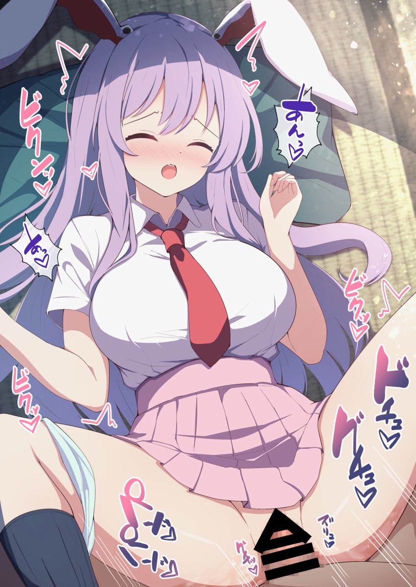 1boy absurdres animal_ears aroused bar_censor big_breasts black_socks blush breasts bright_pupils censored closed_eyes collared_shirt commentary_request curvy darumoon feet_out_of_frame female full-face_blush hair_between_eyes hair_spread_out hands_up happy_sex heart high-waist_skirt highres indoors kneehighs large_breasts long_hair lying missionary moaning mosaic_censoring motion_lines necktie on_back open_mouth paid_reward_available panties panties_around_one_leg pink_skirt pleated_skirt pussy rabbit_ears rabbit_girl raised_eyebrows red_necktie reisen_udongein_inaba sex shirt short_sleeves sidelocks skirt socks solo_focus sound_effects speech_bubble spread_legs straight teeth thighs touhou tsurime twitching underwear upper_teeth_only vaginal_penetration variant_set very_long_hair white_panties white_shirt