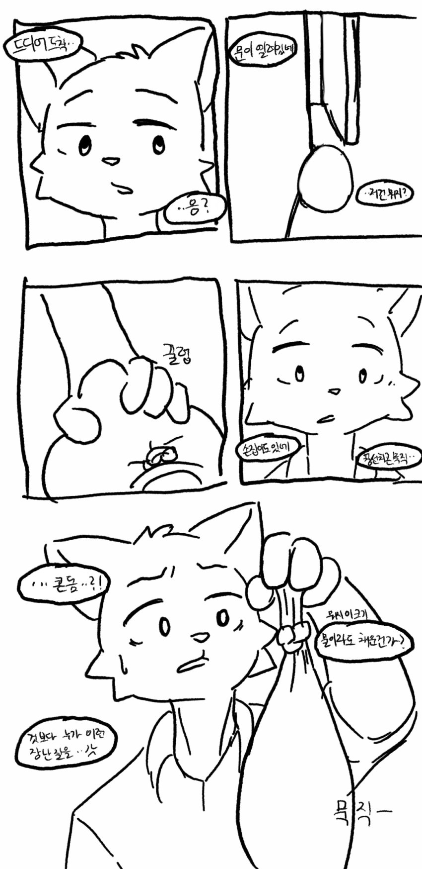 anthro comic condom cum feline filled_condom fur hakiahki korean_text male monochrome open_mouth simple_background solo text translation_request