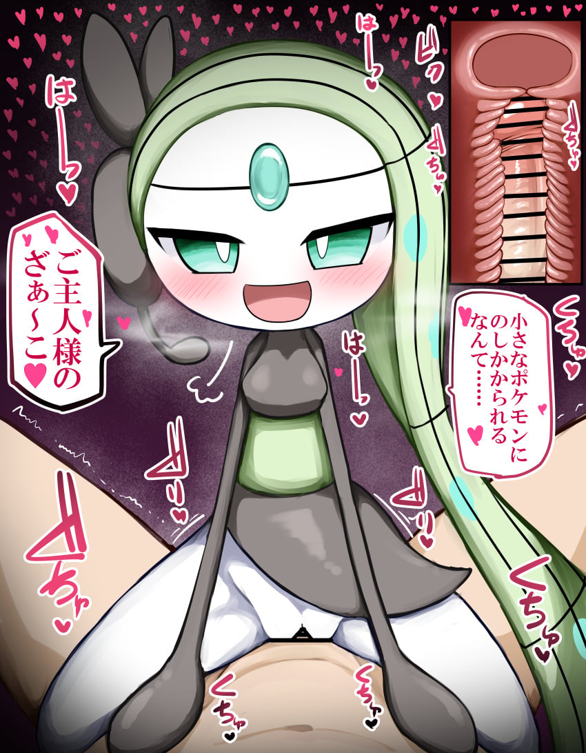 1boy 1girls blush cowgirl_position dokukasa female interspecies looking_at_viewer male meloetta meloetta_(aria_form) nintendo penetration penis pokemon pokemon_(species) pokephilia pov sex