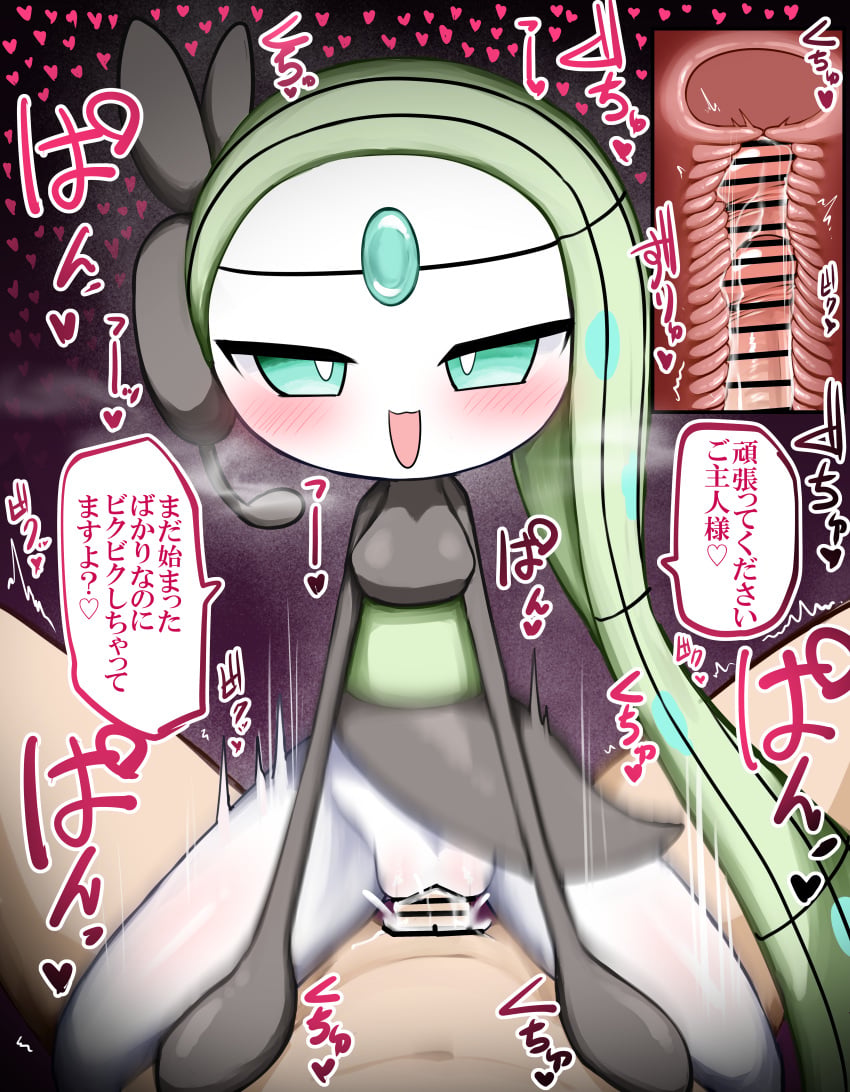 1boy 1girls blush cowgirl_position dokukasa female interspecies looking_at_viewer male meloetta meloetta_(aria_form) nintendo penetration penis pokemon pokemon_(species) pokephilia pov sex