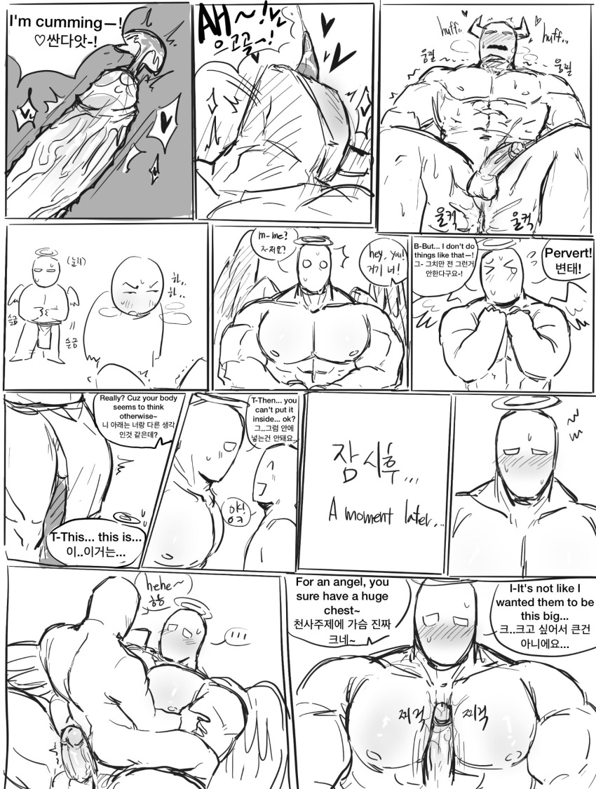 Gay Rule 34 Image
