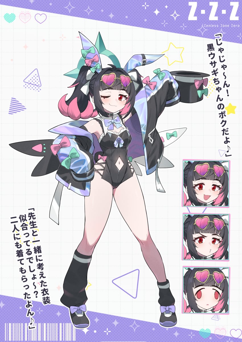 1girls angels_of_delusion artist_request belly_button black_hair black_leotard blush bowtie fake_animal_ears halo hat heart-shaped_eyewear heart_sunglasses holding_object jacket japanese_text leotard multicolored_hair nangong_yu_(zenless_zone_zero) pink_highlights red_eyes smug solo solo_female solo_focus sunglasses sunglasses_on_head thighs translation_request twintails wings zenless_zone_zero