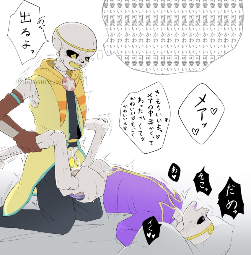 2d artist_request cumming dream_sans dream_sans_(fan_character) dreamtale holding_legs incest laying_on_back lightsaber_dick nightmare_sans nightmare_sans_(fan_character) on_back on_bed pants_down sans sans_au sanscest sex skeleton soul_sex tagme undertale undertale_(series) undertale_au undertale_fanfiction watermark