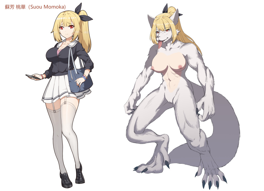 absurd_res anthro canid canine female genitals hi_res human mammal original_characters pussy solo suou_momoka were werecanid werecanine werewolf zobbie265