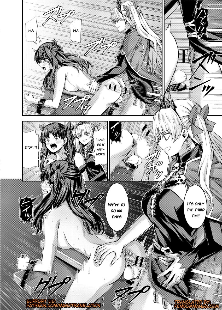 chastity chastity_cage english_text fate/grand_order fate_(series) femboy femdom feminization from_behind from_behind_position futanari strap-on strapon text yamahata_rian