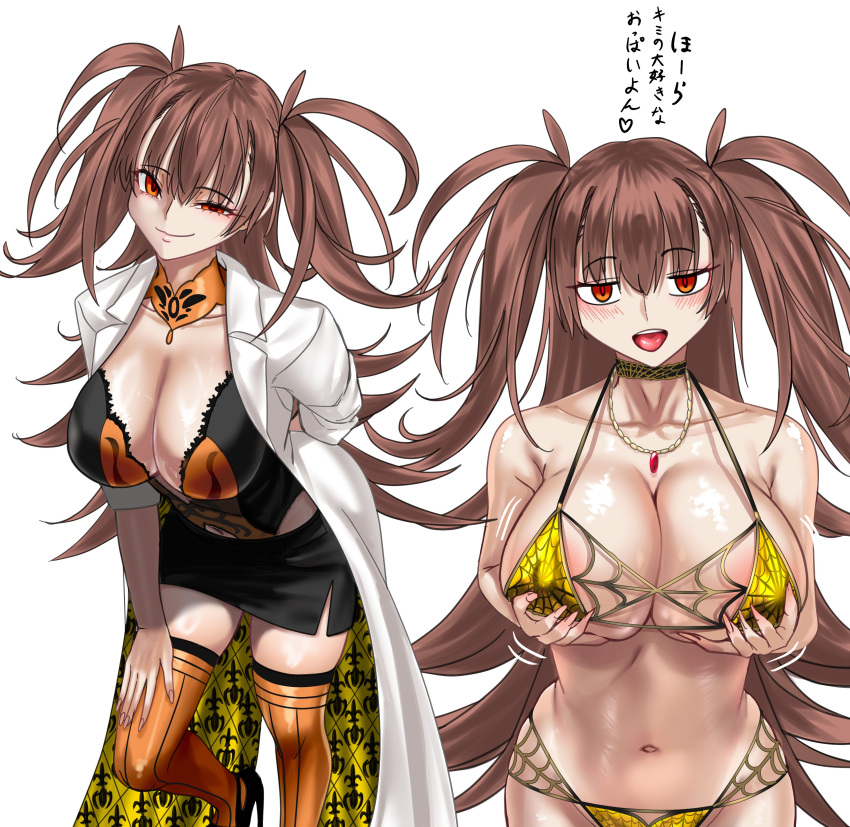 Tsukihime (Remake) Rule 34 Image
