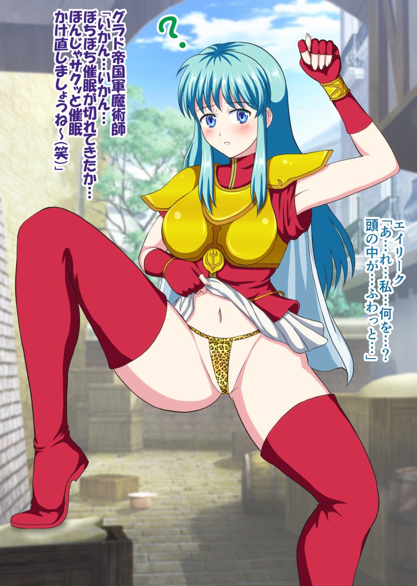 1girls ? alley arm_up armpits ass_visible_through_thighs bare_arms bare_midriff bare_thighs blue_eyes blush boots breasts cape clothes_lift confusion eirika_(fire_emblem) exhibitionism female female_only femsub fingerless_gloves fire_emblem fire_emblem:_the_sacred_stones gesture gloves highandlow hypnosis japanese_text leg_up leopard_print lifted_by_self long_hair looking_at_viewer medium_breasts midriff mind_control nintendo open_mouth outdoors panties pose public public_nudity skirt_lift solo text thigh_boots thighs translation_request underwear upskirt yellow_panties