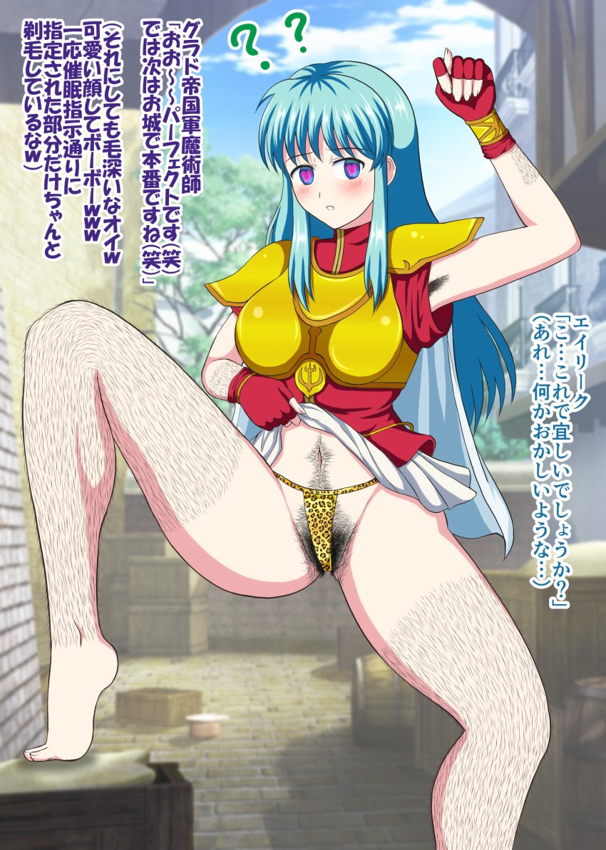 1girls ? alley arm_hair arm_up armpit_hair armpits ass_visible_through_thighs bare_arms bare_legs bare_midriff bare_thighs barefoot blue_eyes blush body_hair breasts cape clothes_lift confusion eirika_(fire_emblem) empty_eyes exhibitionism female female_armpit_hair female_leg_hair female_only female_pubic_hair femsub fingerless_gloves fire_emblem fire_emblem:_the_sacred_stones gesture gloves gloves_rolled_up hairy happy_trail heart-shaped_pupils highandlow hypnosis japanese_text leg_hair leg_up leopard_print lifted_by_self long_hair looking_at_viewer medium_breasts midriff mind_control navel_hair nintendo open_mouth outdoors panties pose pubic_hair public public_nudity skirt_lift solo text thighs translation_request underwear upskirt yellow_panties