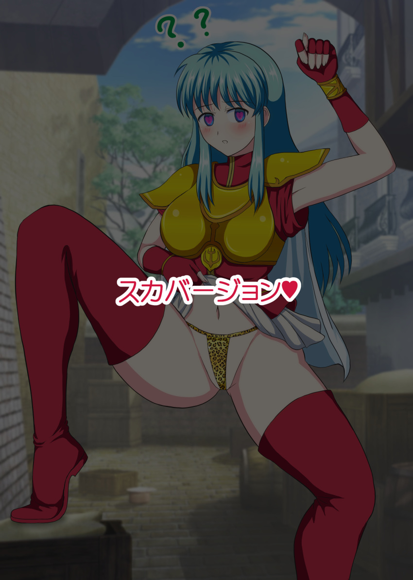 1girls ? alley arm_up armpits ass_visible_through_thighs bare_arms bare_midriff bare_thighs blue_eyes blush boots breasts cape clothes_lift confusion eirika_(fire_emblem) empty_eyes exhibitionism female female_only femsub fingerless_gloves fire_emblem fire_emblem:_the_sacred_stones gesture gloves heart-shaped_pupils highandlow hypnosis japanese_text leg_up leopard_print lifted_by_self long_hair looking_at_viewer medium_breasts midriff mind_control nintendo open_mouth outdoors panties pose public public_nudity skirt_lift solo text thigh_boots thighs translation_request underwear upskirt yellow_panties