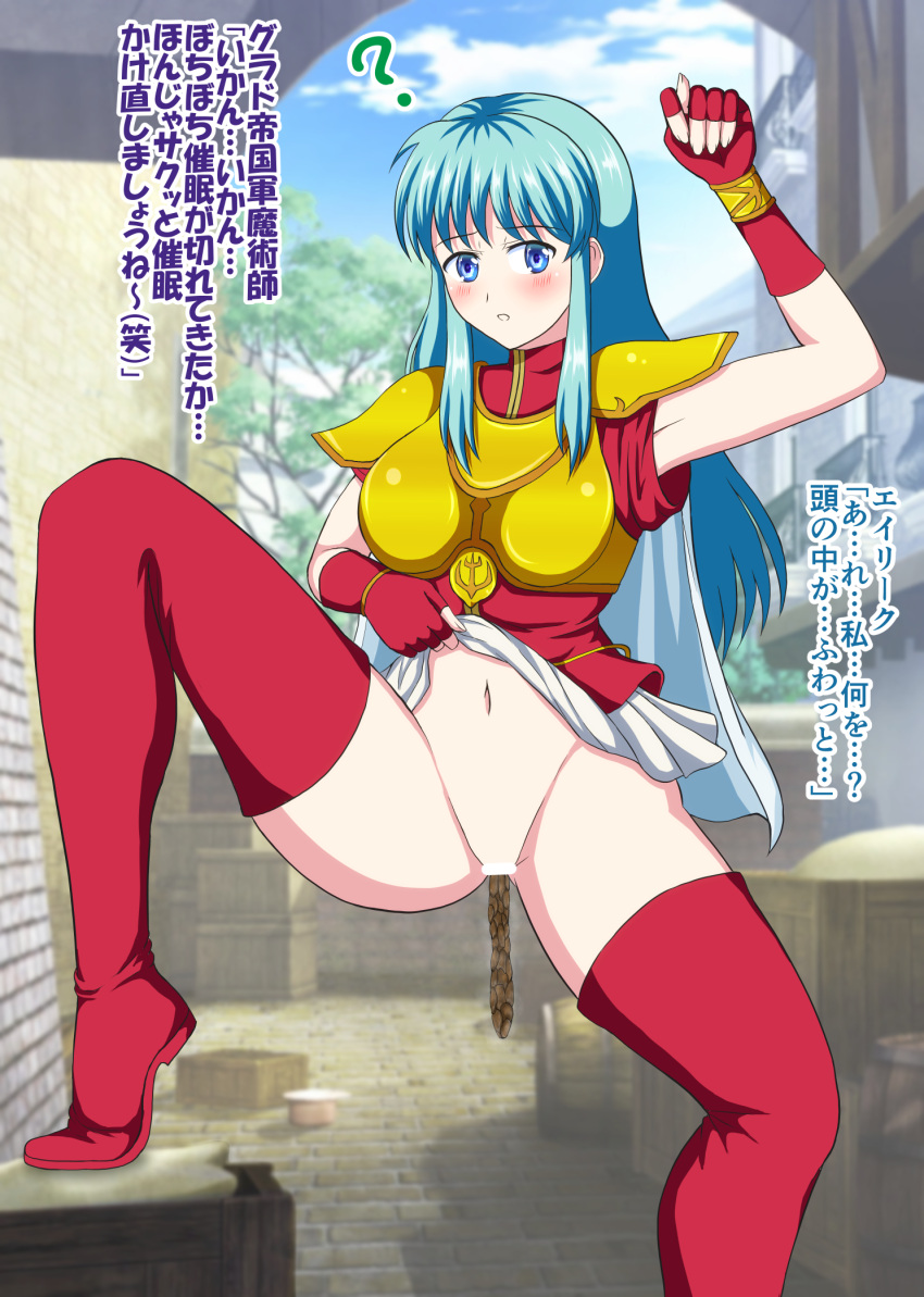 1girls ? alley arm_up armpits ass_visible_through_thighs bare_arms bare_midriff bare_thighs blue_eyes blush boots breasts cape censored clothes_lift confusion eirika_(fire_emblem) exhibitionism female female_only femsub fingerless_gloves fire_emblem fire_emblem:_the_sacred_stones gesture gloves hairless_pussy highandlow hypnosis japanese_text leg_up lifted_by_self long_hair looking_at_viewer medium_breasts midriff mind_control nintendo no_panties open_mouth outdoors pose public public_nudity pussy scat shit shitting skirt_lift solo text thigh_boots thighs translation_request upskirt