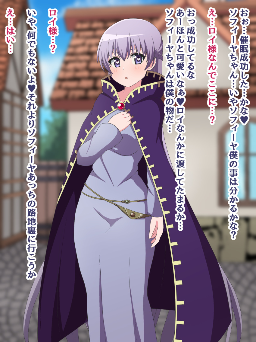 1girls absurdly_long_hair breasts cape dress female female_only femsub fire_emblem fire_emblem:_the_binding_blade heart-shaped_pupils hypnosis japanese_text large_breasts long_hair long_sleeves looking_at_viewer male maledom mind_control nintendo open_mouth outdoors public purple_eyes purple_hair rape solo sophia_(fire_emblem) text translation_request very_long_hair yugo-eti