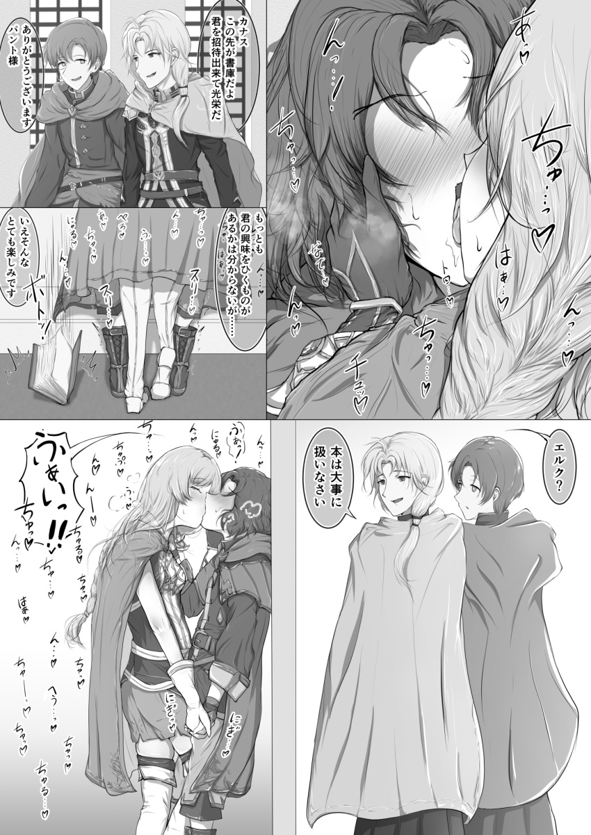 canas_(fire_emblem) cheating cheating_wife cuckold erk_(fire_emblem) fire_emblem fire_emblem:_the_blazing_blade french_kiss handholding kissing kuchibuenoyoru louise_(fire_emblem) netorare pent_(fire_emblem) text translation_request