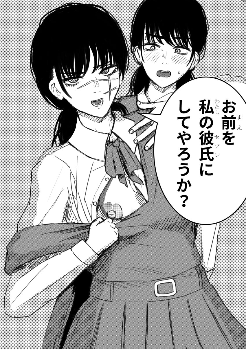 Yoru (Chainsaw Man) Rule 34 Image