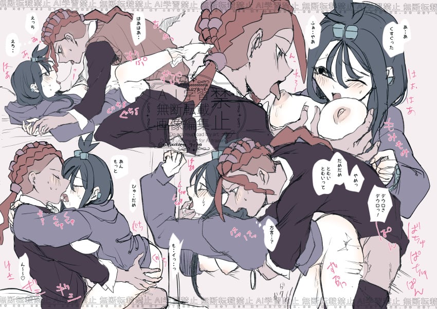 Duro (Pokemon) Rule 34 Image