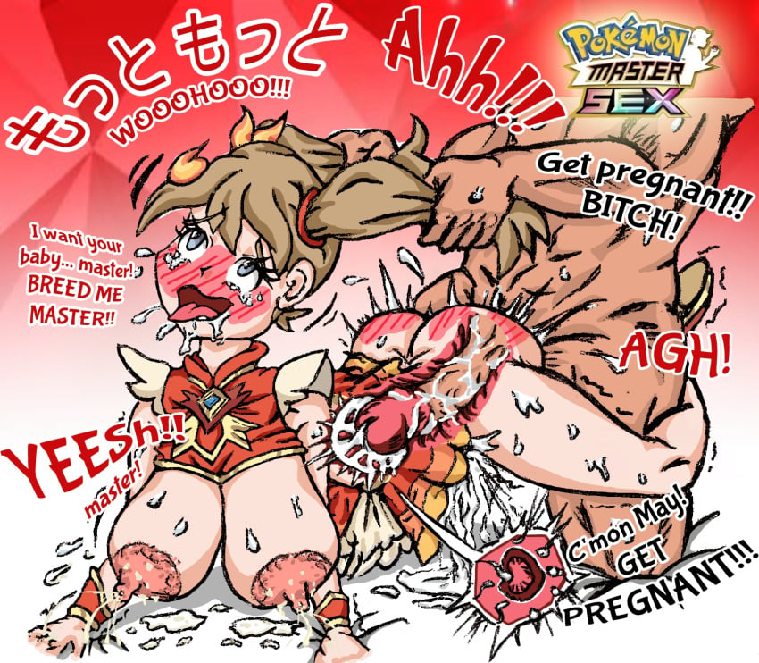 ahe_gao big_areola big_breasts big_nipples brown_hair chibikin cum_in_pussy cum_inside cumming cumming_while_penetrating exposed_breasts game_freak grabbing grabbing_hair grey_eyes huge_breasts impregnation impregnation_request lactating lactation large_breasts may_(pokemon) milk milk_squirt miniskirt nintendo ovum penetration pokegirl pokemon pokemon_masters pokemon_masters_ex pokemon_trainer red_dress red_skirt red_top sygna_suit sygna_suit_may twintails udders x-ray_glasses