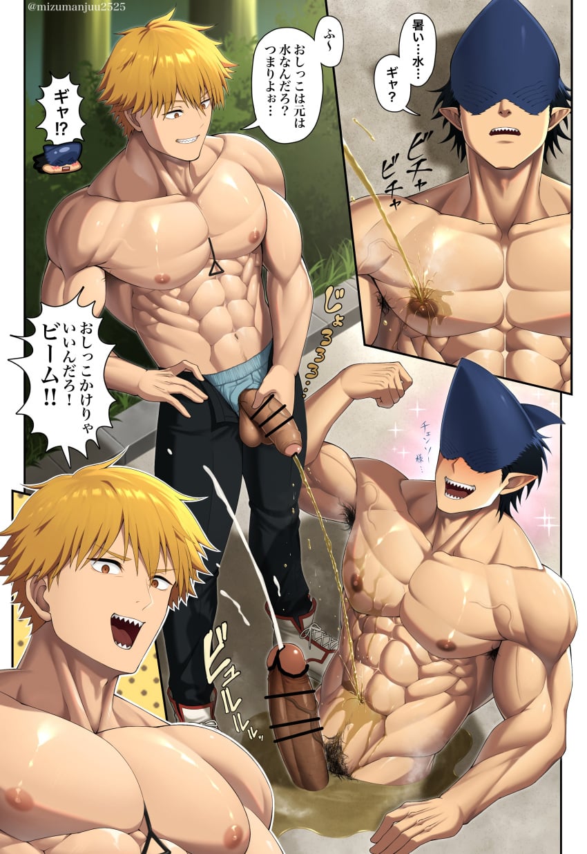 Beam (Chainsaw Man) Rule 34 Image