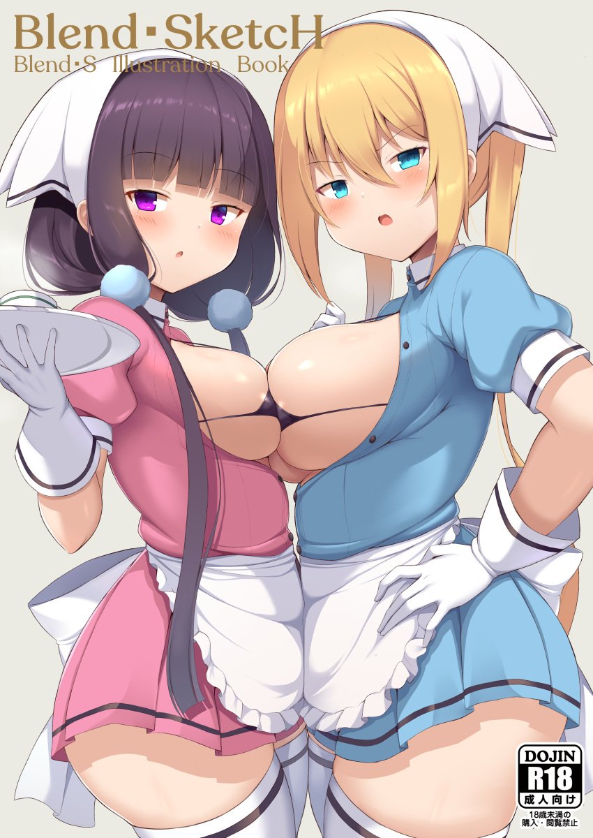 2girls absurdres apron asymmetrical_docking bangs bikini bikini_top_only black_hair blend_s blonde_female blonde_hair blue_dress blue_eyes blush breast_press breasts breasts_out commentary_request content_rating cover cover_page cowboy_shot doujin_cover dress frilled_apron frills from_side gloves hair_between_eyes hand_on_hip hand_up hanetu head_scarf highres hinata_kaho holding holding_tray medium_breasts micro_bikini multiple_girls open_clothes open_dress open_mouth partially_unbuttoned pink_dress pleated_dress pom_pom_(clothes) puffy_short_sleeves puffy_sleeves purple_eyes sakuranomiya_maika short_sleeves simple_background sleeve_cuffs standing swimsuit thighhighs thighs title tray twintails waist_apron white_apron white_gloves white_legwear zettai_ryouiki