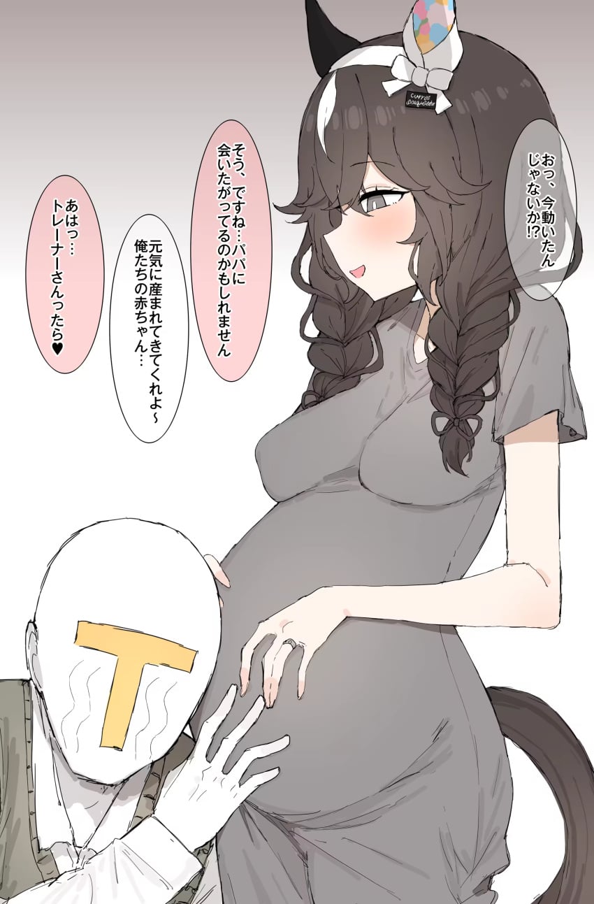 T-Head Trainer (Umamusume) Rule 34 Image