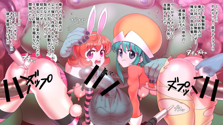 2girls all_fours bent_over bunny_ears censored chuunenpi doggy_style fat_man female from_behind hunter_x_hunter japanese_text male multiple_boys multiple_girls piyon ponzu tagme text translation_request