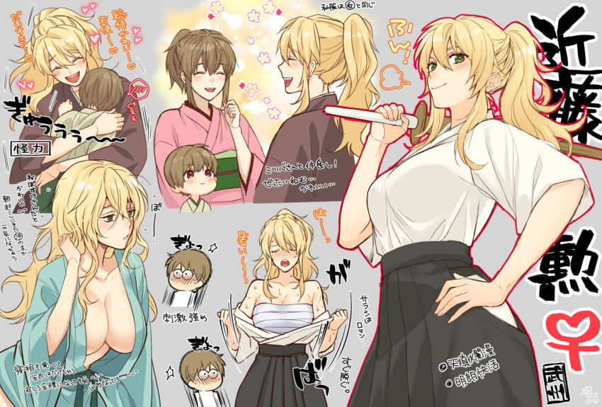 1boy 2girls aburi_rare big_breasts blonde_female blonde_hair blush brown_hair canon_genderswap cleavage female female_focus genderswap_(mtf) gintama green_eyes hakama hand_on_hip japanese_clothes japanese_text kimono kondou_goriko kondou_isao long_hair looking_at_viewer male messy_hair multiple_scenes official_alternate_costume okita_mitsuba okita_sougo open_clothes open_kimono ponytail rule_63 sarashi smile solo_focus sweat undressing