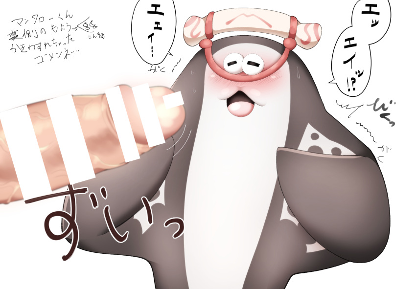 :3 anthro batoid big_man_(splatoon) blush censor_bar censored censored_penis duo embarrassed erection fish gay genitals grey_body hi_res human humanoid_genitalia humanoid_penis japanese_text male male/male male_only mammal manta_ray marine nintendo penis speckled_body splatoon text thbt_18 video_games