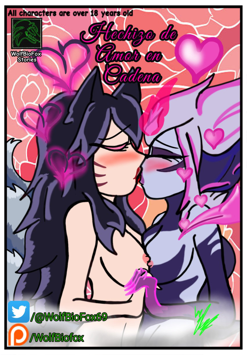 ahri artist_name artist_signature black_hair breast_to_breast breasts charm charmed evelynn holding_hands kissing league_of_legends love_spell patreon_username succubus twitter_username wolfbiofox_(artist) wolfboifox69 yuri