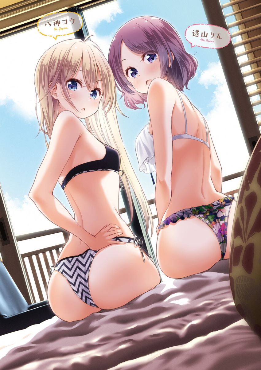 2girls ass back bangs bare_arms bare_shoulders bikini bikini_top_only black_bikini blonde_female blonde_hair blue_eyes blue_sky blush breasts character_name day female female_only frilled_bikini frills hand_on_hip highres human indoors long_hair looking_at_viewer looking_back medium_breasts multiple_girls new_game! non-web_source official_art on_bed open_mouth purple_eyes purple_hair short_hair side-by-side sitting sky small_breasts speech_bubble swimsuit tokunou_shoutarou tooyama_rin white_bikini yagami_kou