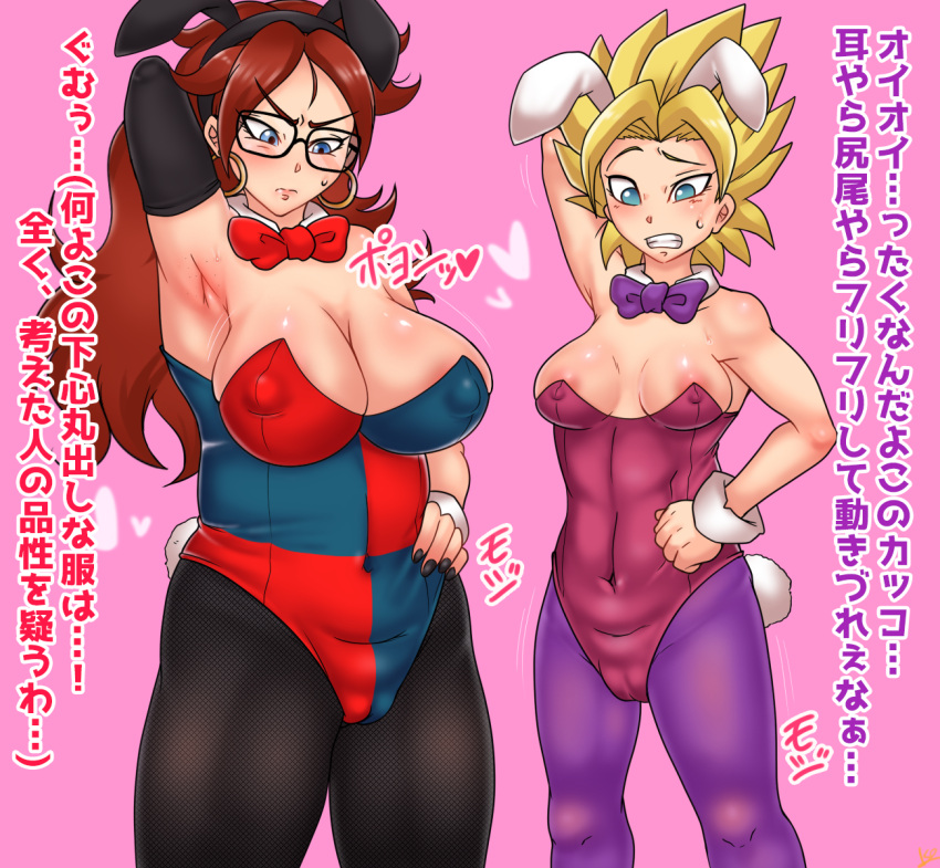 2girls abs abs_visible_through_clothing android_21 android_21_(human) areola_slip armpit armpits auburn_hair big_breasts blue_eyes breasts brown_hair bunnysuit cameltoe caulifla cleavage dragon_ball dragon_ball_fighterz dragon_ball_super ear_piercing earrings female female_only female_saiyan fully_clothed glasses gold_hair gynoid huge_breasts japanese_text ko_(artist) multiple_girls navel playboy_bunny saiyan super_saiyan thick yellow_hair