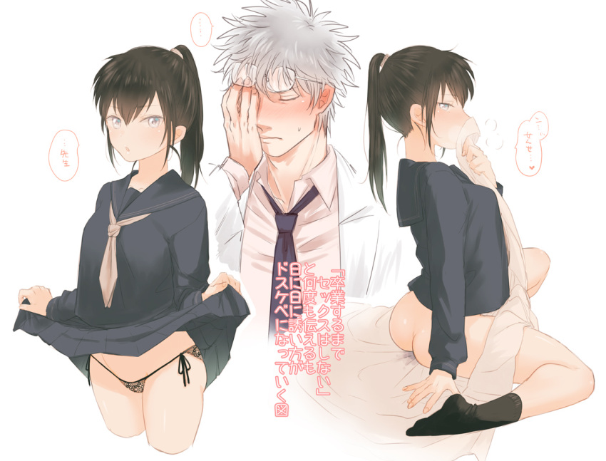 1boy 1girls alternate_costume black_hair black_panties blue_eyes blush bottomless class_3-z embarrassed female genderswap_(mtf) gintama gintoki_sakata glasses hijikata_toshiro japanese_text lace_panties long_hair looking_at_viewer male mame_(pixiv) official_alternate_costume panties ponytail rule_63 school_uniform schoolgirl serafuku side-tie_panties skirt_lift sweatdrop teacher teacher_and_student