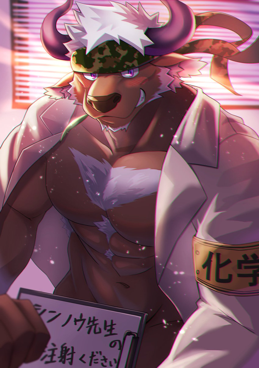 abs absurd_res accessory anthro blush bovid bovine cattle clothing coat convenient_censorship doctor grin headband hi_res horn kouga0225 lab_coat lifewonders male male_only mammal mostly_nude muscular muscular_anthro muscular_male nipples pecs shennong smile solo tokyo_afterschool_summoners topwear video_games