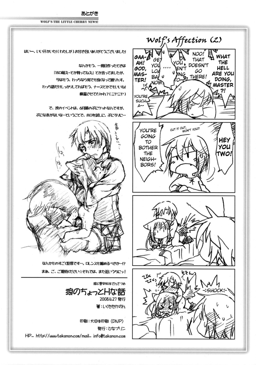 animal_ears bed caught clothing comic doggy_style english_text female from_behind holo ikuta_takanon kraft_lawrence spice_and_wolf takanon_ikuta text