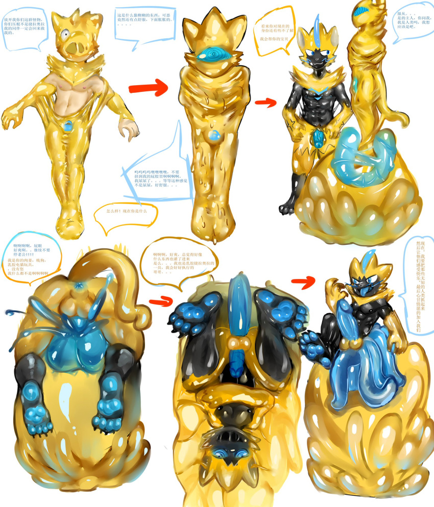 anthro goo_transformation haiae hi_res hypnosis legendary_pokémon male male/male mind_control nintendo pokémon_(species) pokemon transformation video_games yellow_goo zeraora