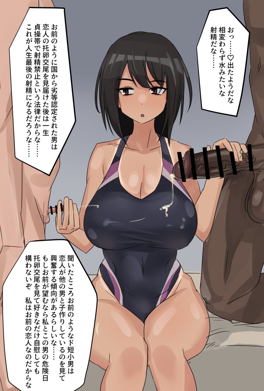 1girls 2boys big_breasts censored cheating cuckold cuckold_masturbating cum dark-skinned_male dark_skin double_handjob enari english_translation handjob japanese_text large_breasts large_penis light-skinned_male light_skin micropenis mmf_threesome netorare ntr one_piece_swimsuit original original_character penis_size_difference small_penis small_penis_humiliation swimsuit tan_body tanline threesome translated two-finger_handjob voyeurism