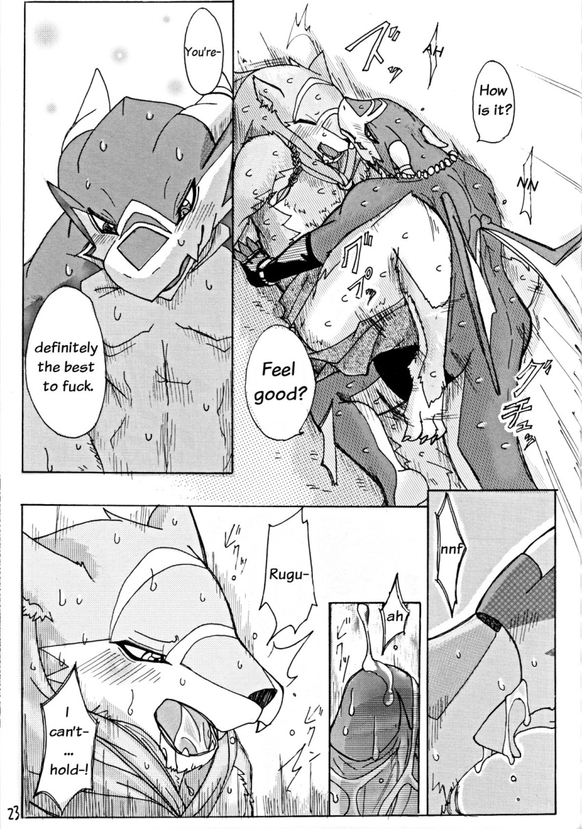 canine dragon furry furry_only gay male translated urekemo