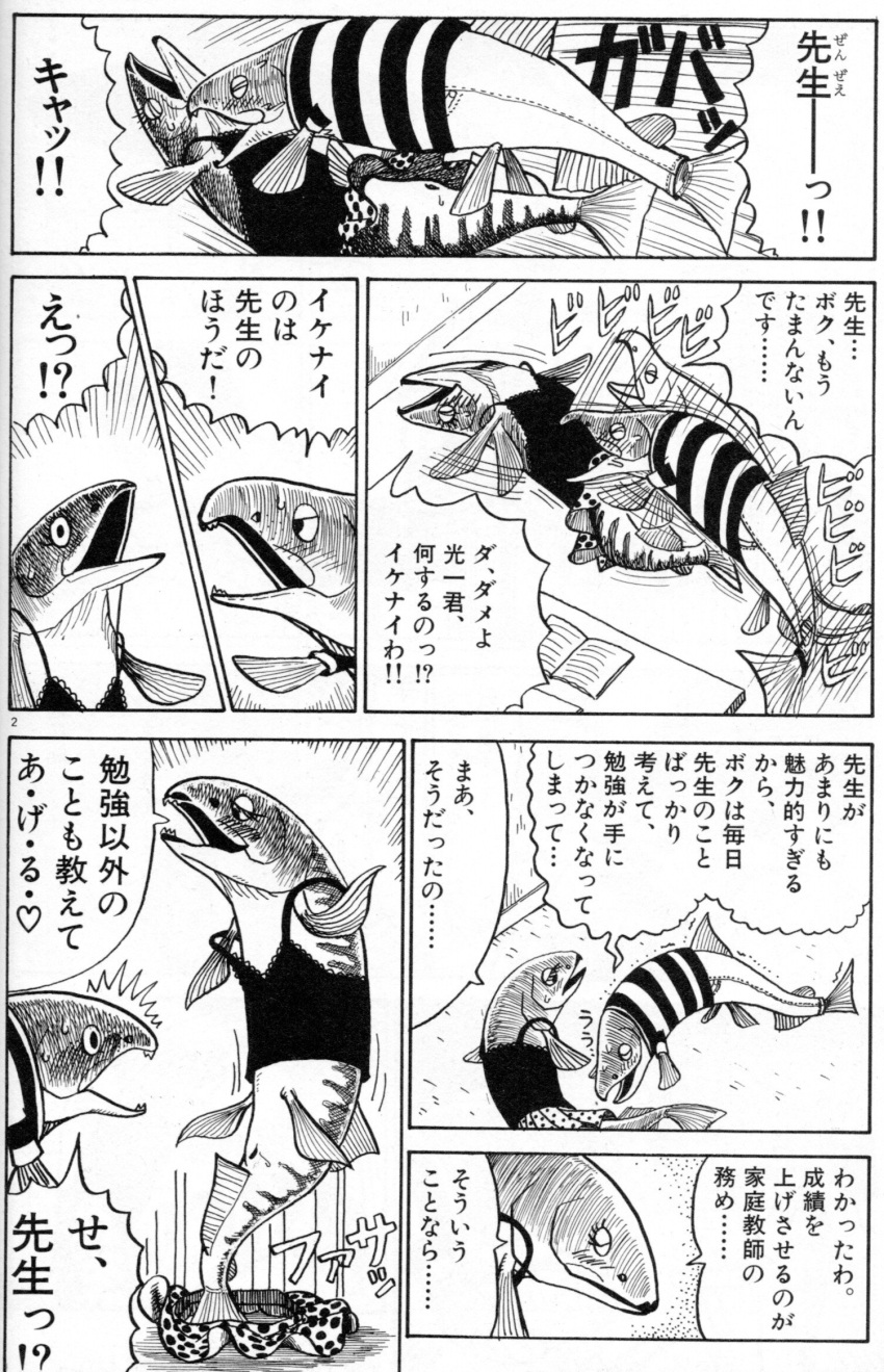 blush bottomwear closed_eyes clothed clothed_feral clothing comic countershade_face countershading duo female feral feral_on_feral fin fish furgonomics hi_res intraspecies japanese_text koji_aihara male male/female marine monochrome open_mouth salmon salmonid_(fish) skirt text translation_request undressing