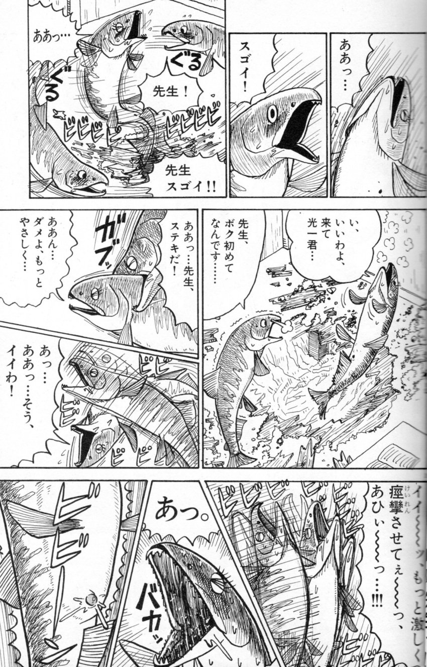 absurd_res bite blush closed_eyes comic countershade_face countershading duo female feral feral_on_feral fin fish hi_res instinct intraspecies japanese_text koji_aihara male male/female marine monochrome open_mouth salmon salmonid_(fish) text translation_request