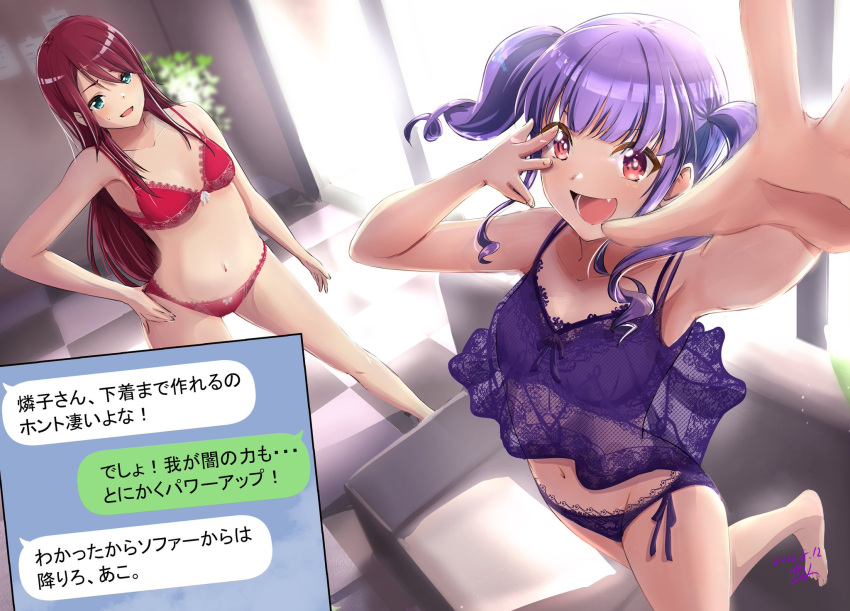 2girls artist_request ass babydoll bang_dream! bare_shoulders barefoot blue_eyes blue_eyes_female bra breasts cellphone chat_log highres incest japanese_text long_hair long_hair_female long_red_hair medium_breasts multiple_girls oerba_yun_fang open_mouth panties phone purple_bra purple_hair purple_hair_female purple_panties red_bra red_eyes red_eyes_female red_hair red_hair_female red_panties room short_hair short_hair_female short_purple_hair siblings sisters tongue twintails udagawa_ako udagawa_tomoe underwear underwear_only waist_length_hair