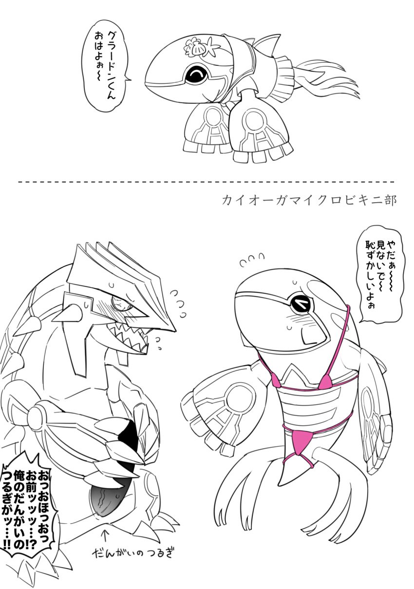 >_< ^_^ animal_focus arrow_(symbol) bikini blank_censor bloodshot_eyes blush censored closed_eyes closed_mouth clothed_pokemon commentary constricted_pupils embarrassed erection flying_sweatdrops from_side full_body groudon highres kyogre line_art looking_at_another maki_(letusgomaki) micro_bikini miniskirt monochrome multiple_views no_humans open_mouth outstretched_arms penis pink_bikini pleated_skirt pokemon pokemon_(species) sailor_collar school_uniform seashell serafuku sharp_teeth shell shell_hair_ornament shirt short_sleeves simple_background skirt speech_bubble spikes spot_color spread_arms standing starfish_hair_ornament string_bikini sweat swimsuit talking teeth translation_request veins veiny_penis what white_background