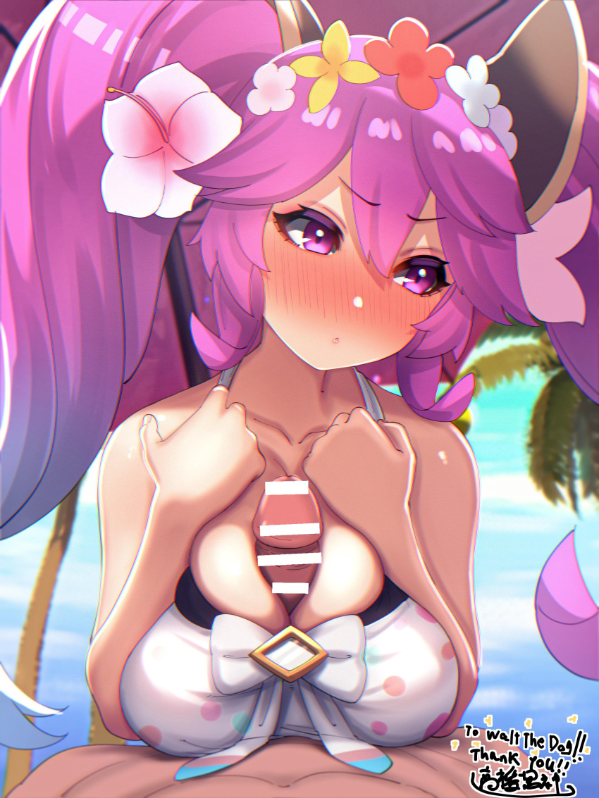 1boy 1girls bar_censor beach big_hair bikini blush bunny_girl censored cleo cleo_(dragalia_lost) cygames dragalia_lost first_person_view gradient_hair hair_drills kemonomimi large_breasts monster_girl nintendo outside paizuri paizuri_under_bikini paizuri_under_clothes pink_hair pov rabbit_ears swimsuit sylvan takahashi_myojin_(artist) twintails