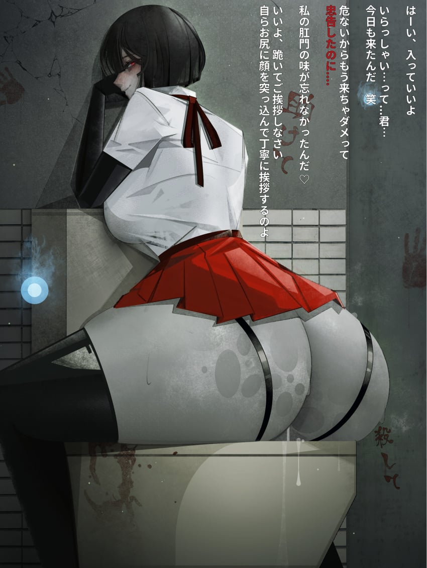 big_ass big_girl datsuma69 hanako-san looking_at_viewer looking_back naughty_face toilet translation_request voluptuous