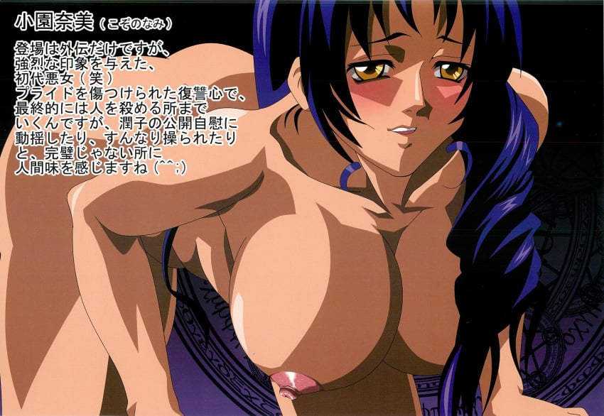 bible_black blue_eyes blue_hair breasts doggy_style doujinshi full_color high_resolution japanese_language lezmoe nipples nude_female oyu_no_kaori solo_female