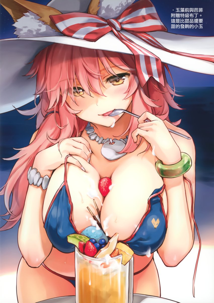 absurdres animal_ear_fluff animal_ears bad_id bad_yandere_id bare_shoulders between_breasts bikini blue_bikini bow bracelet breasts cleavage day ears_through_headwear fate/grand_order fate_(series) female food food_between_breasts fox_ears fruit hat hat_bow highres holding jewelry large_breasts leaning_forward looking_at_viewer necklace outdoors pink_eyes scan smile solo spoon strawberry striped striped_bow summer sun_hat swimsuit tamamo_no_mae_(fate) tamamo_no_mae_(swimsuit_lancer) translation_request tropical_drink umakuchi_shouyu untied untied_bikini white_headwear yellow_eyes