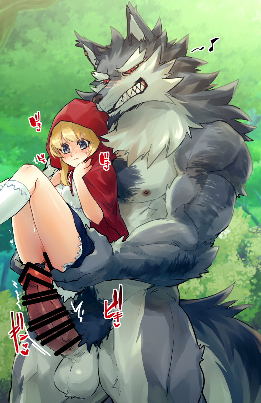 1boy absurdres anthro_on_female anthro_on_human anthro_penetrating anthro_penetrating_female anthro_penetrating_human artist_request bar_censor biceps big_bad_wolf big_bad_wolf_(grimm) blonde_hair blush censored claws clothed_female_nude_male erection fangs female female_penetrated furry furry_with_non-furry highres hood human_female imminent_penetration interspecies jinnai jinnai10 larger_male lifting_person little_red_riding_hood little_red_riding_hood_(grimm) male_pubic_hair monster_boy muscular muscular_male nonhuman_male_on_human_female nude penis pubic_hair pussy red_hood reverse_suspended_congress sharp_teeth size_difference smaller_female straight teeth testicles unknown_artist werewolf