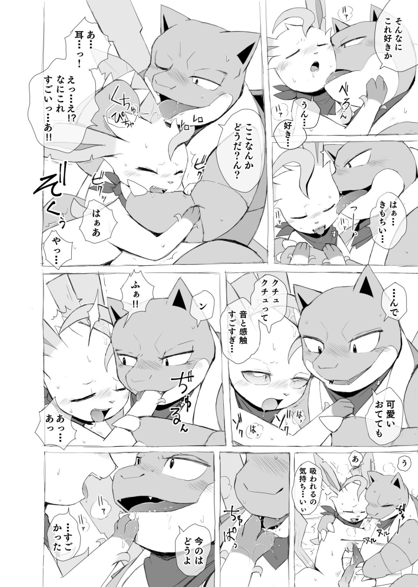 age_difference ahe_gao animal_genitalia animal_penis bite blastoise blush bodily_fluids canine_penis chest_tuft claws closed_eyes comic dialogue drooling duo ear_lick eeveelution embrace erection eye_contact face_lick fangs foot_fetish foot_in_mouth foot_lick foot_play foot_suck french_kissing generation_1_pokemon generation_4_pokemon genitals half-closed_eyes hand_holding hi_res hug japanese_text kissing leafeon licking licking_another licking_partner looking_at_another looking_pleasured male male/male monochrome mostly_nude narrowed_eyes neck_bite nintendo older_male one_eye_closed paw_sucking penis penis_size_difference pokemon pokemon_(species) saliva scarf scarf_only shell size_difference smile sucking sweat tapering_penis text tongue tongue_out translation_request tuft video_games yamatokuroko965 younger_male