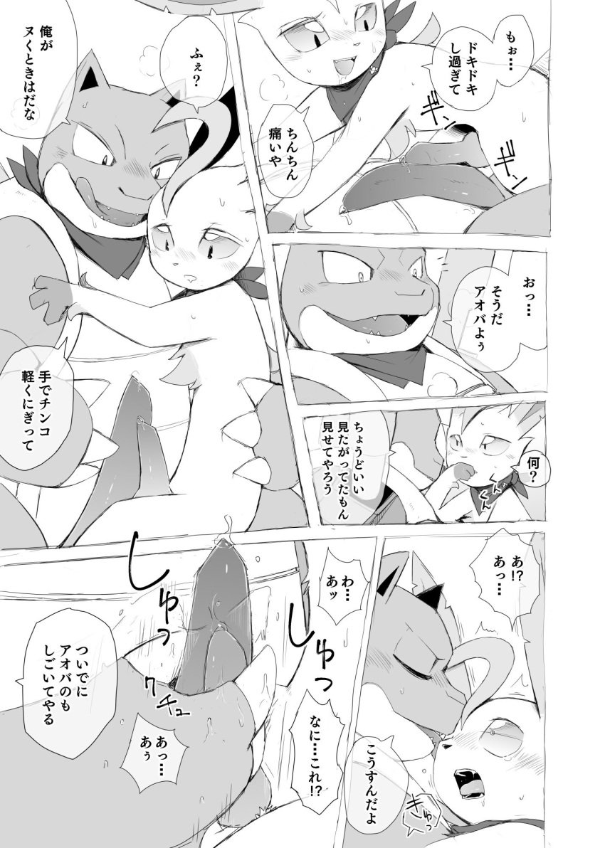 age_difference animal_genitalia animal_penis big_penis blastoise blush bodily_fluids canine_penis chest_tuft claws closed_eyes comic dialogue duo eeveelution embrace erection fangs from_front_position frottage generation_1_pokemon generation_4_pokemon genital_fluids genitals handjob handjob_frottage hi_res hug japanese_text knot leafeon leaking_penis leaking_precum licking licking_another licking_lips licking_own_lips licking_partner looking_at_another looking_down looking_pleasured male male/male mastery_position masturbation monochrome mostly_nude nintendo older_male penile penis penis_size_difference pokemon pokemon_(species) precum saliva scarf scarf_only self_lick sex shell shocked shocked_expression size_difference smile stroking_penis surprised_expression sweat tapering_penis tears tears_of_pleasure text tongue tongue_out touching_penis translation_request tuft video_games yamatokuroko965 younger_male