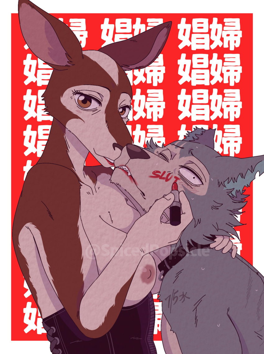 2022 2d anthro anthro_on_anthro beastars big_breasts bodily_fluids body_writing border breasts canid canine canis cervid chinese_text clothing collar corset cosmo_(beastars) degradation dominant dominant_female duo english_text eyelashes female frown fur furry furry_female furry_male furry_only hi_res legoshi_(beastars) lingerie lipstick looking_at_viewer makeup male male/female mammal nipples notched_ear nude number one_eye_closed pattern_background red_background scar simple_background smile spicedpopsicle submissive submissive_male sweat tattoo teeth text topwear translation_request tuft url white_border wolf